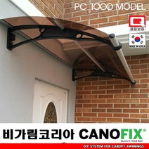 캐노픽스1000x1000렉산 캐노피 테라스 전원주택 고정어닝 창문 빗물받이 비가림막 데크 지붕 폴리카보네이트 넥산 시공 셀프 DIY 처마 차양막 설치 현관 비막이 차면시설 주차장, 브라운, 회색, 세트앙카