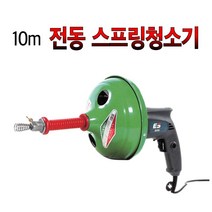 록스 전동스프링청소기 10m 가정용 하수구 배관 청소기 RSM-10