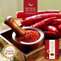 [첫][2023년산 햇고추] 국내산 청결 햇 고춧가루 2kg(5004팩), 단일속성
