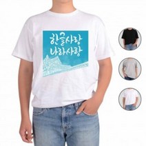 디자인티셔츠 아토 훈민정음 세종대왕 한글33 티셔츠