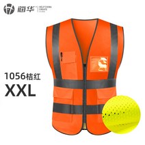 스카치라이트 반사안전조끼 프리미엄 환경미화원 현장관리자 조경원 청소직원, J개