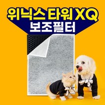 위닉스공기청정기타워XQ AGX660W-W9호환(부직포1장), 단품