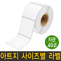 나우픽스 아트지 라벨 40지관 바코드 스티커, [선택14]60 x 40mm