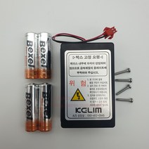 계림 ﻿U350 U310 건전지 박스 배터리 케이스