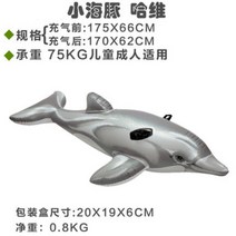수상 악어 거북이 상어동물 동물 비행기를 좋아하는 아이들을 위한 비행기 물놀이 튜브 공기 주입, S.아돌고래