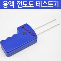 용액 전도도 테스트기(전기박사)-만들기키트