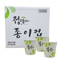 정담아 종이컵 6.5온스 일회용 자판기종이컵 1박스(종이컵1000개), 1박스