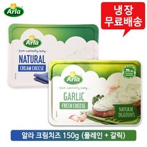 알라 크림치즈 150gx5개(플레인3+갈릭2)/냉장무배
