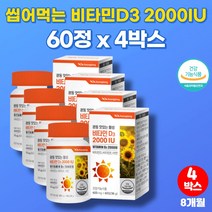 약국 트레이더스 씹어먹는 국민 고3 청소년 산후 노인 할머니 할아버지 온가족 활성형 비타민D 2000IU DE 츄어블 비타민D3, 4박스