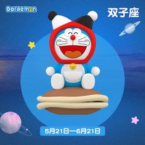 도라에몽 자동차 아로마 테라피 향수 자동차 장식 자동차 인테리어 액세서리 향수 자동차 센터 콘솔 그물 레드 솔리드 여성, 플로랄 노트, 쌍둥이자리 알데하이드 제거