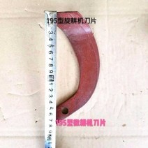 경운기로터리날 경운기중고 중고트랙터 새로운 소형 휴대용 블레이드 마이크로 회전식 나이프 195 유형 나이프 225 나이프 coulter 써레