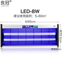 파리 모기퇴치 조명등 전기기입니다 야외 식당 사용 벽걸이 220V 양어장 광관 박멸기 광학 제어 596104926, 업그레이드 판 LED 8W