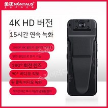 바디캠 액션캠 미니캠 자전거 블랙박스 경찰 대리기사, 4K HD  화면 없음 메모리 32GB