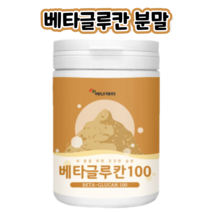 3세대 미생물 발효 베타글루칸 베타클루칸 베타클로칸 베타그루칸 베타그로칸 베타글로 베타글루 베티글루칸 배티글루칸 건조 효모 효소 아연 유산균 셀렌 가루 분말 파우더 파우다 1통