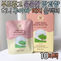 맛있는 허니 홍차 블랙티 달달한차 블렌딩티 구아바차 복숭아차 침출차 삼각티백 GUAVA 구아바잎 고급티 복숭아티 자취선물 끓여먹는차 우려먹는차 커피대신 물대신 음료차 간식차
