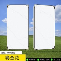 아미텍스 흡음 텍스 천정재 마감재 300*600 통합 천장 알루미늄 마치 주방 욕실 룸 침실, 01/300*600mm, Saijinhua 1.0 두께, 일선 브랜드 액세서리 포함(선택 사항 10%), 1개