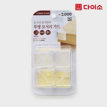 [다이소]미니코너보호대8P-50311