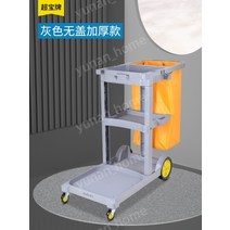 이동식청소카트 호텔청소카트 청소카트 호텔용 청소용품업체 청소도구 청소카트전용 청소수레 청소카트기 청소카 청소구루마 쓰레기 호텔 청소 도구 린넨 카트, 그레이, 1개