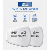 방독마스크 방독면 필터 안전 작업 화재 대피용 전면 마스크 방진 산업용 분진 도색 전용 보호 독산소 방출, 고효율 면 20매