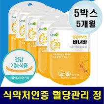 코로솔산 혈당 케어 엄마 아빠 식후 식전 공복 혈당 상승 수치 낮추는 당관리 에좋은 바나바 잎 리프 추출물 영양제 40대 50대 60대 70대 중년 남자 여자 노인 어르신 노년기, 30캡슐
