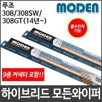 푸조 308/308SW/308GT (14년~) 와이퍼 모든와이퍼