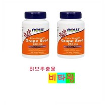 [정품보장]나우푸드 그레이프 시드 포도씨 추출물 NOW Foods 250mg 90정 X 2병, 2개