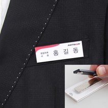 자석명찰 유니폼명찰 이름표명찰 이름명찰