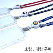 사원증목걸이 사원증 신분증 명찰 릴홀더목걸이 출입증 학생증 목걸이줄 제작 줄인쇄 인쇄 대량, 네이비