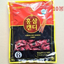 홍삼캔디 (800g) /홍삼사탕, 10팩, 800g