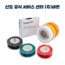 신도리코 TPU 리필 필라멘트, 신도 리필 TPU 필라멘트 Red