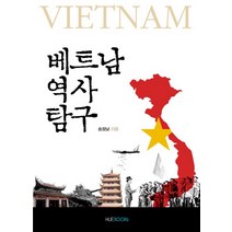 활용 베트남인-한국어 한국인-베트남어 회화, 문예림