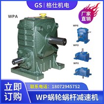 wpa 웜기어 감속기 철제 소형 터빈 펌프 감속기wpx/wpo, T01-40, 1개