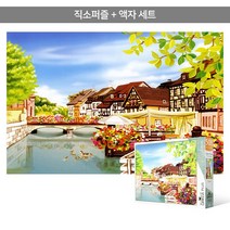 500피스 직소퍼즐+액자세트 - 어느 화창한 봄날에 (액자포함), 단품, 단품