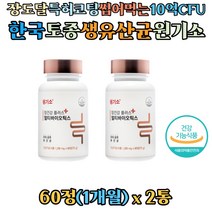 한국산 생유산균 프로바이오틱스 정 김치유산균 낙산균 당화균 미야이리균 15곡 발효효소 유산균배양건조물 장도달 특허코팅 학생 직장인 중장년 주부 장건강, 2병, 60정(1개월)