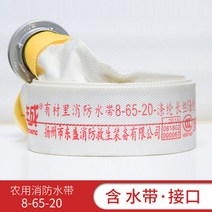 소방호스 농사용 펌프 연결 물대기 텃밭 논에 물대기 양수기 연결 커넥터 포함, 2.5인치/20m 밴드 알루미늄 인터페이스개