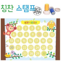쇼프 도장 하면 스탬프 제작 놀이 착한일 를 만들기 이미지 받기 2W5CC7CB, 1개, 참잘했어요_파랑