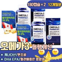 엔초비 오메가3 정제어유 혈행개선 DHAEPA 알래스카 프로 중성지방 총콜레스테롤 어지럼증이유 혈관에좋은영양제 뇌혈관청소부 오마비디유씨 발이붓는이유 피를맑게하는음식