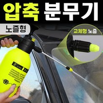 노즐형압축분무기 분사기 소독 원예 스프레이 고압 2L, 1개
