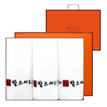 [송월타올]새해복도장 3매 선물세트 기념수건 답례품, 흰색