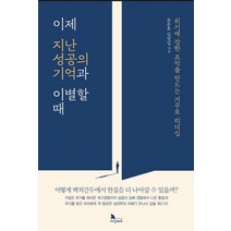 김경일도서 가격정보
