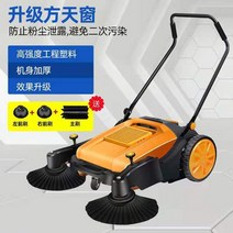 바닥청소차 보행식청소기 도로 공장 농장 지하주차장 마트, 옵션8