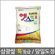 2021년 햅쌀 예스민 연무농협 삼광쌀 당일도정 백미 4kg, 1포