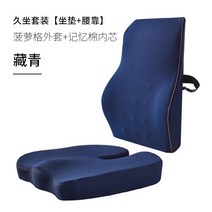 골반교정 허리쿠션 방석 애플힙 의자 자세업 좌식 벨런스 등받이 선물 다이소 공시생 쿠션 보호대 엉덩히 기도 자세교정 허리 허리편한 허리받침대, B