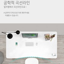곡선형 모서리 공학적 디자인의 심플 책상, 화이트