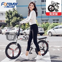 FOREVER 변속6단 20인치 일반살대휠 접이식 자전거 003, 알루미늄 합금 변속6단 흰색