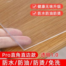 투명 아스테이지 테이블 매트 pvc 부드러운 유리 식탁보 방수 워시 프리 방지 크리스탈 플레이트 티 데스크탑 보호 필름, PRO 무취 클리어 1.0_100 100cm
