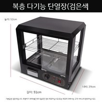 전기온장고 편의점 업소용 보온고 쌍화탕 약국용 식당, 공식 표준, B