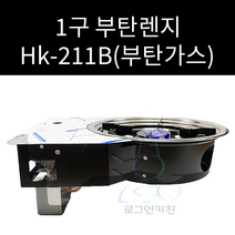 한국GE 한국지이 한국가스테크 1구 부탄렌지 HK-211B