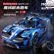 자동차레고 중국 호환 테크닉 포르쉐 911 스포츠카, 네이비 GT말리사