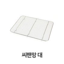 현hmsupre_튀김채반 돈까스기름망 스텐밧드 업소용 밧드 까스 튀김 받침♥rebirth, ♥ddureo